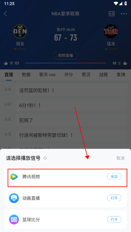 直播吧