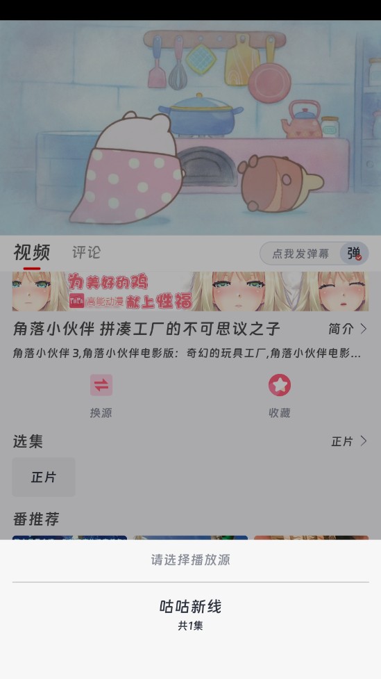 咕咕番官网网页版