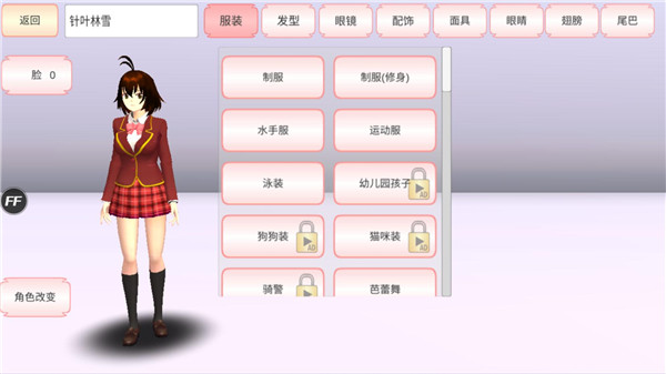 樱花小镇截图3