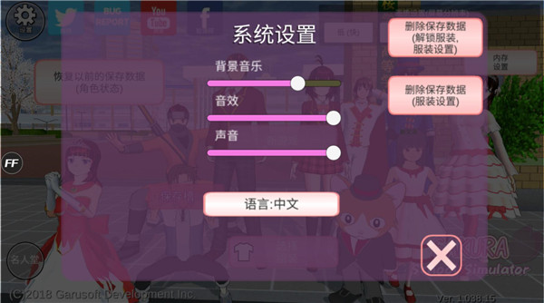 樱花小镇截图2