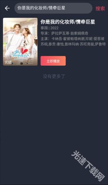 泰剧兔app官方正版截图7