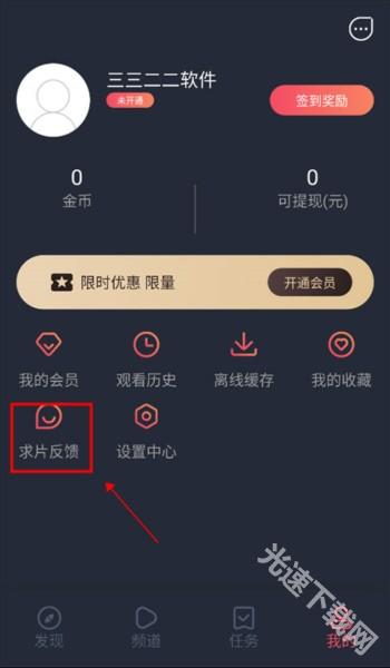 泰剧兔app官方正版截图10