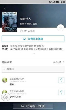 电视控
