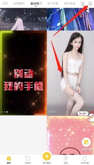 Biu视频桌面图片3