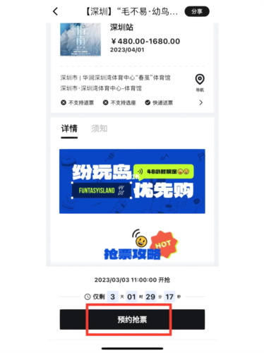 纷玩岛APP
