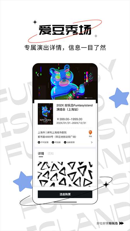 纷玩岛最新版截图3