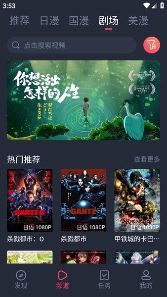动漫国免费版