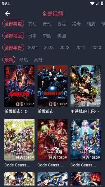 动漫国免费版