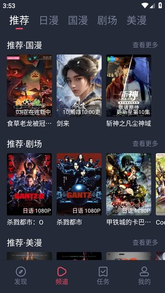动漫国免费版
