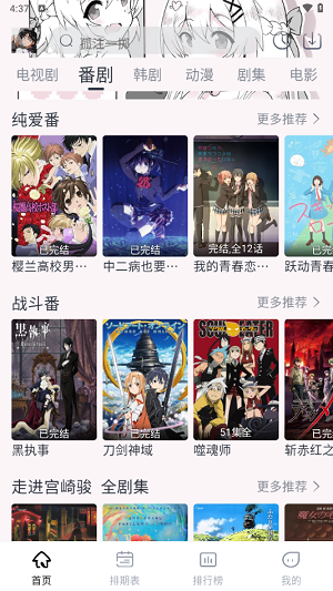 星影视频截图1