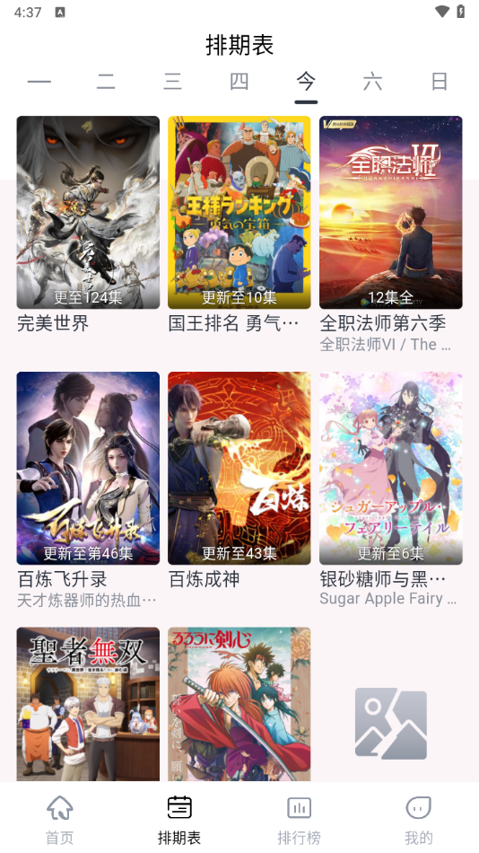 星影视频截图3