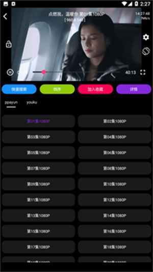 木星影视截图3
