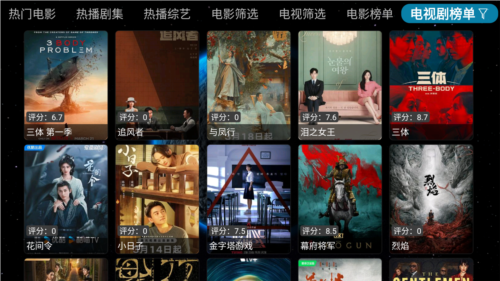 毒苹果BOX电视版