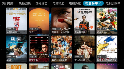 毒苹果BOX电视版