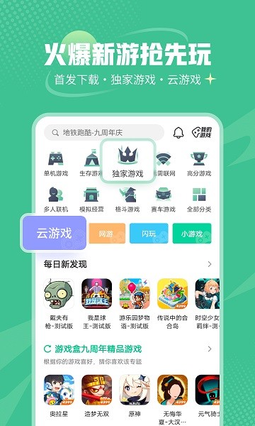 4933游戏盒子