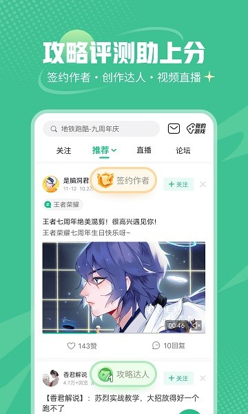 4933游戏盒子