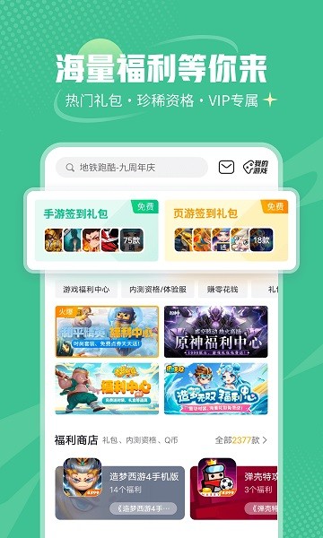 4933游戏盒子
