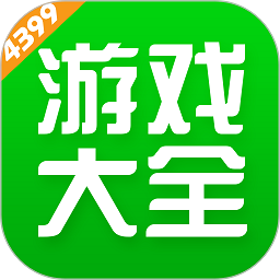 4933游戏盒子免费版