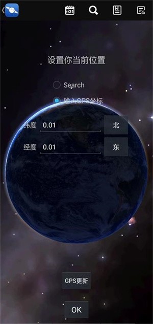 怎么使用截图1