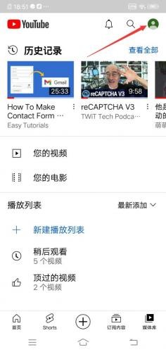 YouTube安卓版