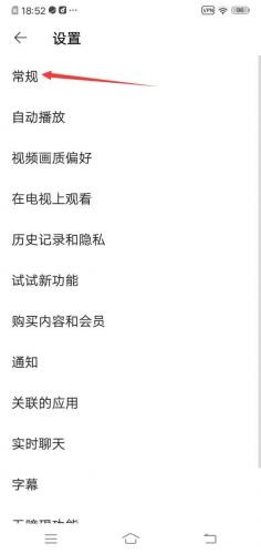 YouTube安卓版