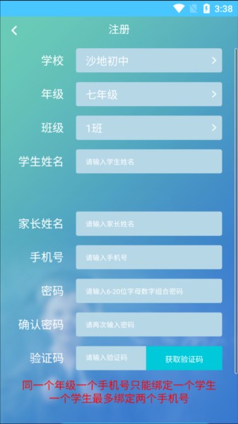 学情达怎么查成绩图片7