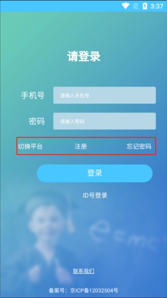 学情达怎么查成绩图片6