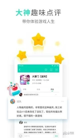 7659游戏中心