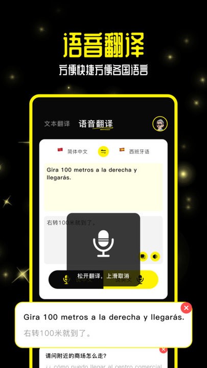 零克查词APP