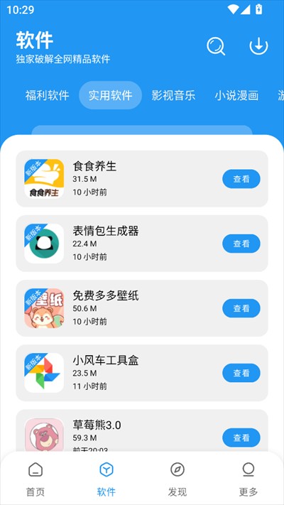 小7软件库app下载2025最新版