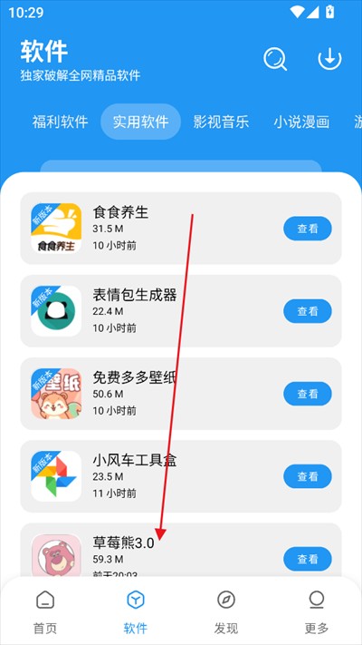 小7软件库app下载2025最新版