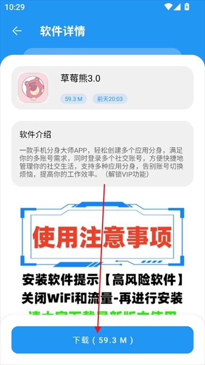 小7软件库app下载2025最新版