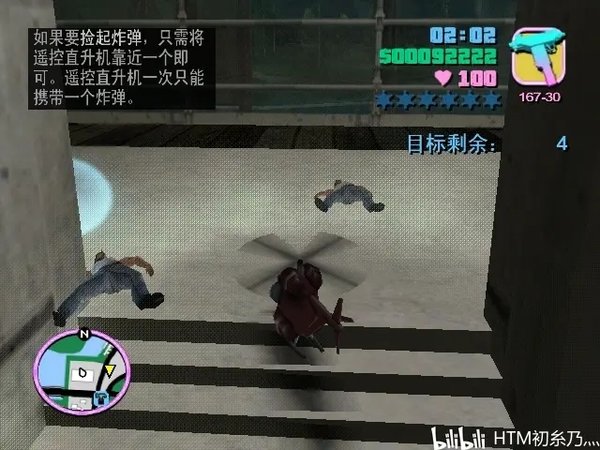 GTA5手机版免费