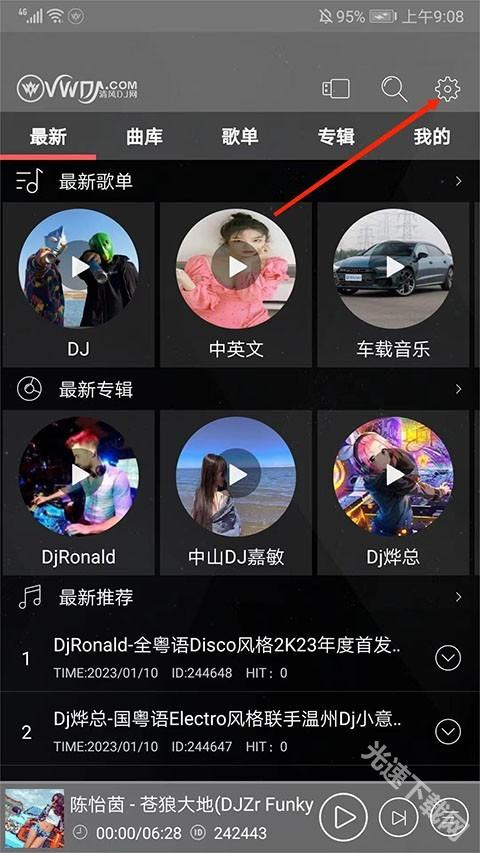 清风DJ音乐网手机版