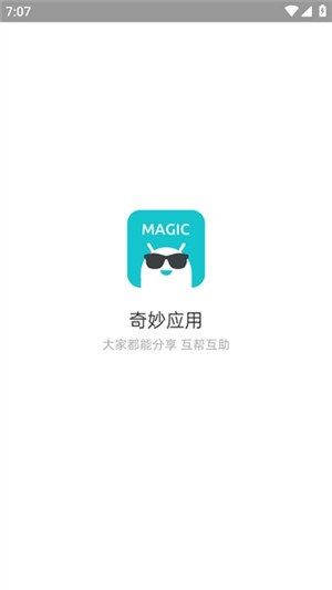 奇妙应用app下载正版安装2024