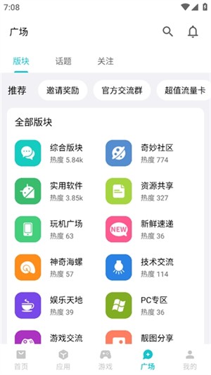 奇妙应用app下载正版安装2024