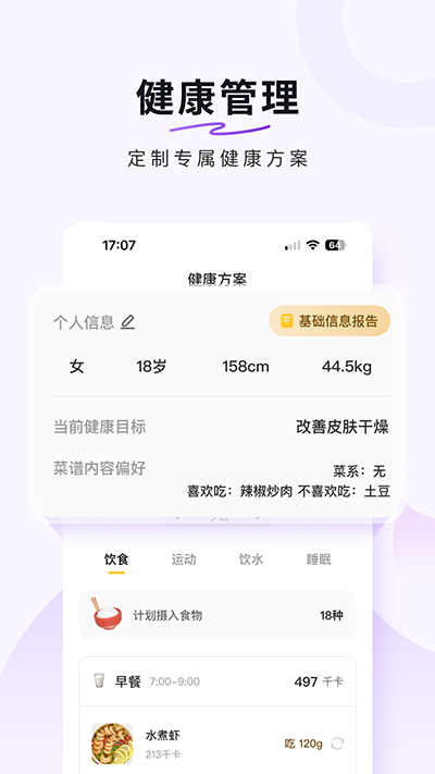 豆果美食app截图1