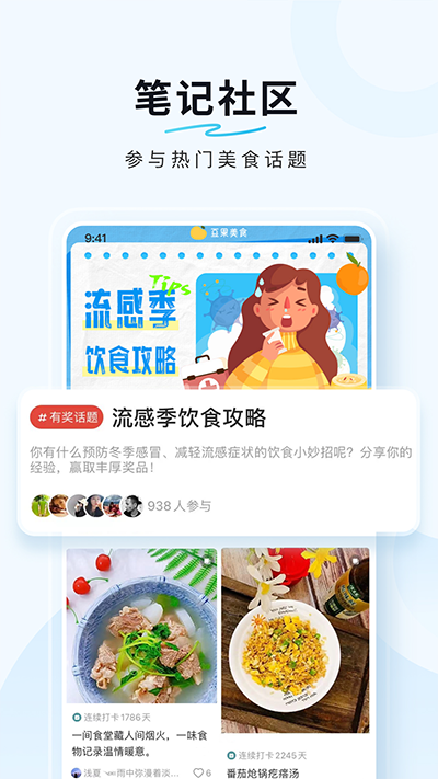 豆果美食app截图2