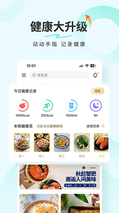 豆果美食app截图3