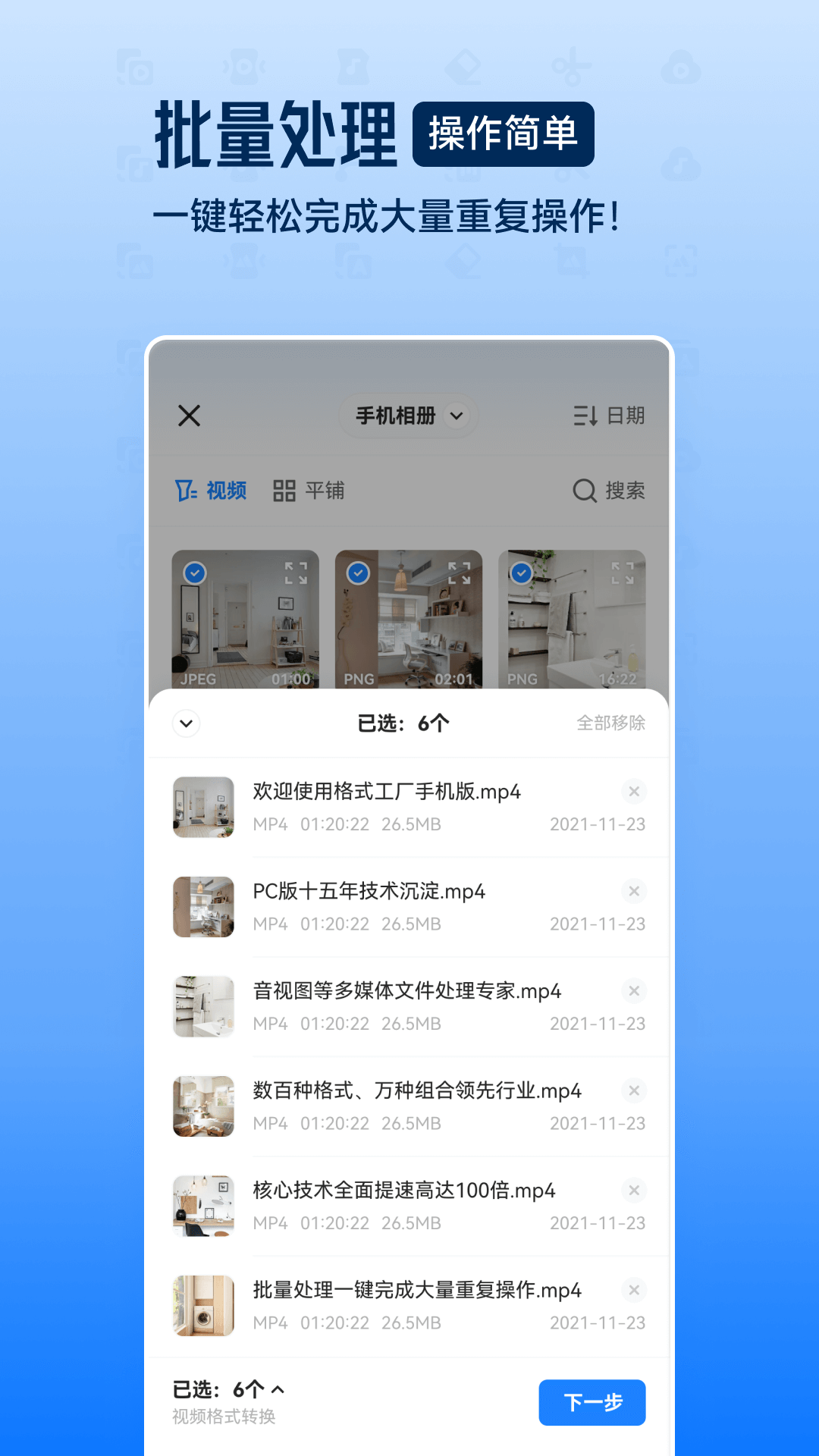 格式工厂新版