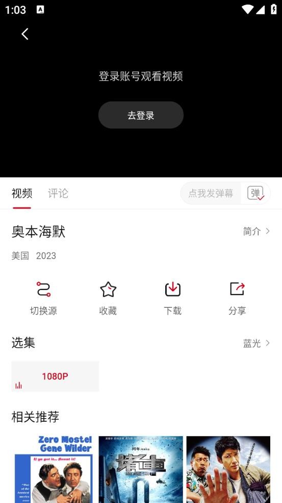 Libvio追剧app在线观看版使用方法2