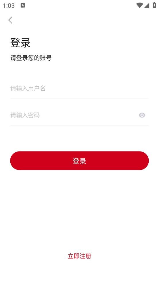 Libvio追剧app在线观看版使用方法2