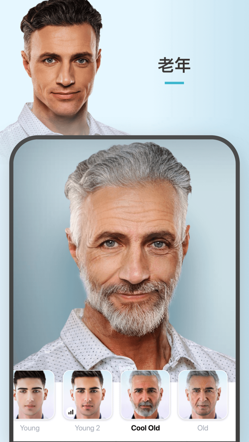 Faceapp专业版