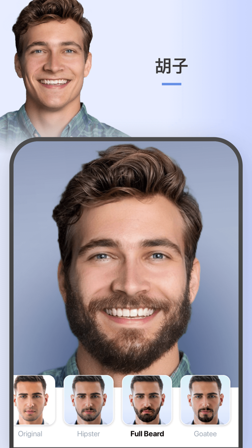 Faceapp专业版