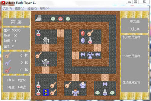 魔塔手机版