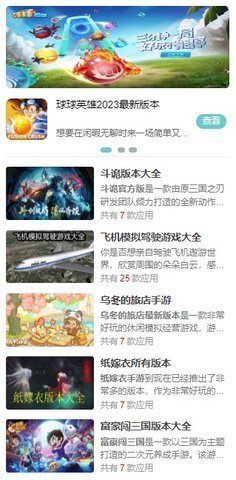 3322游戏盒子