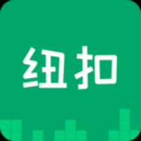 纽扣助手app