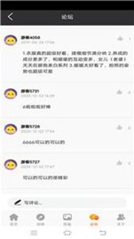 歪歪游戏截图2