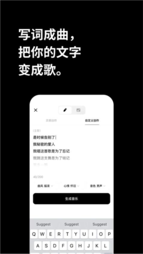 海绵音乐app