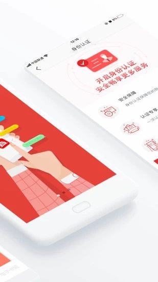 北京通app